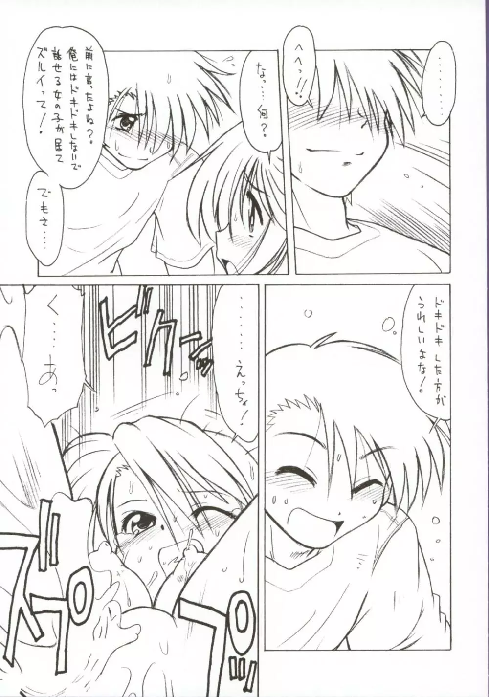 小春日和2 - page18