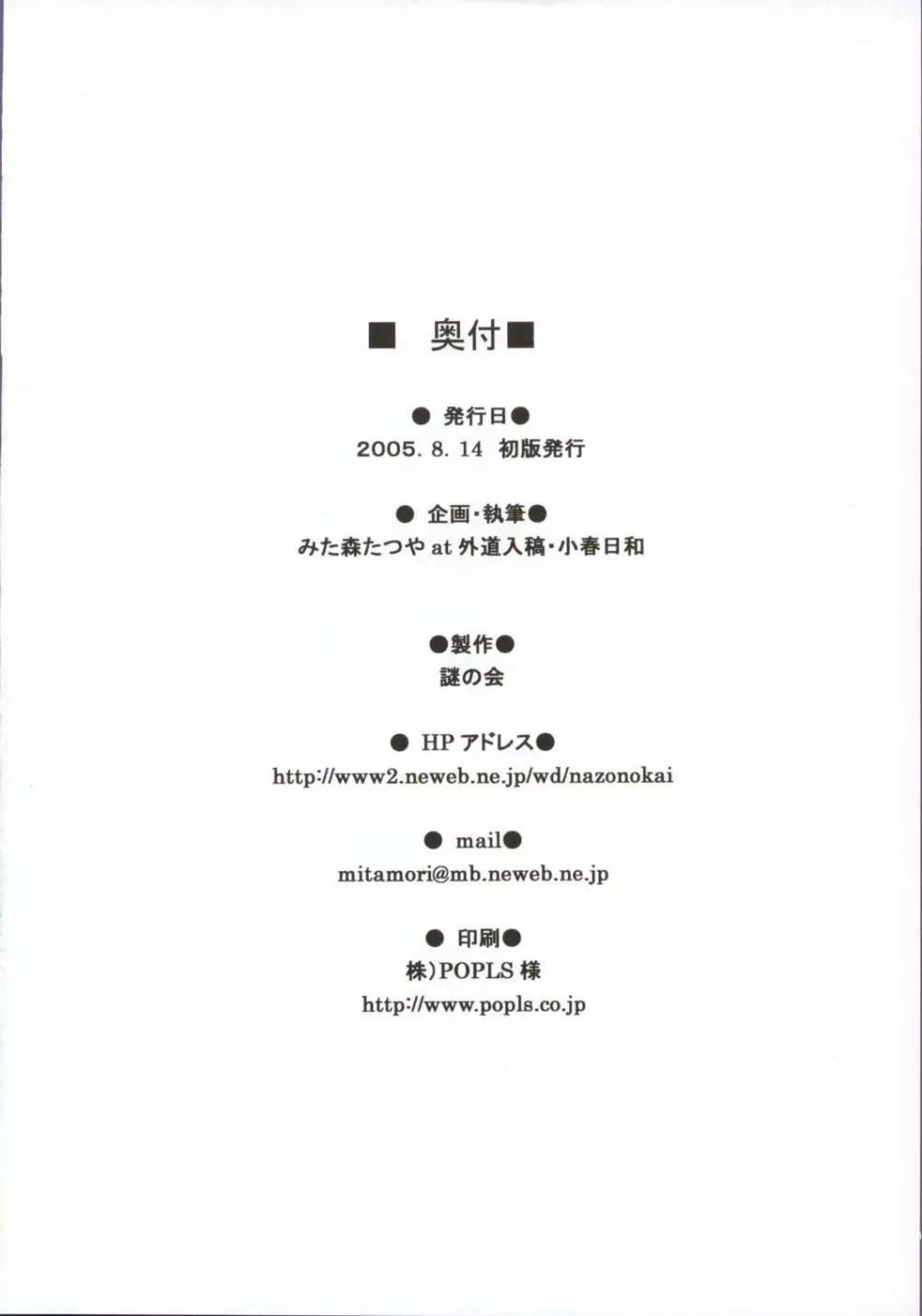 小春日和2 - page23
