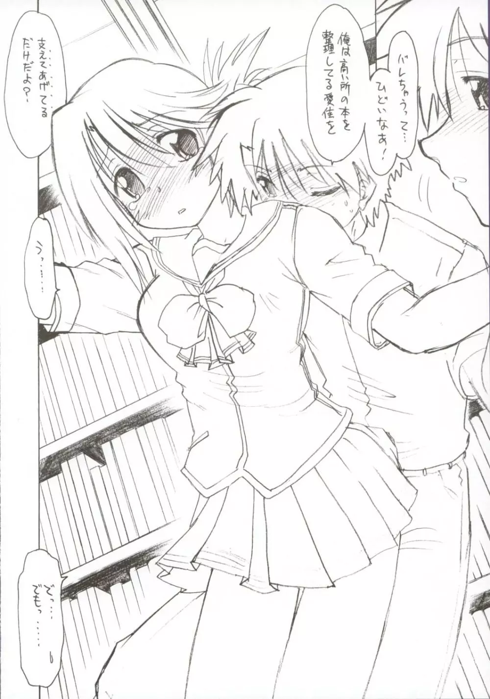 小春日和2 - page7