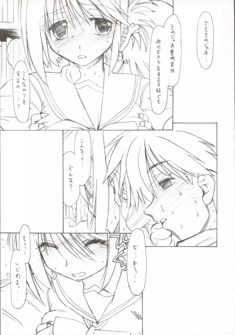 小春日和2 - page8
