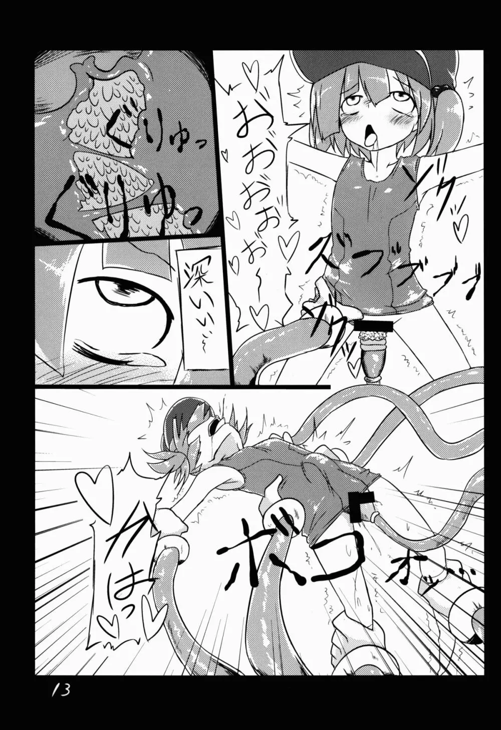 河城にとりが大変な事に! - page14