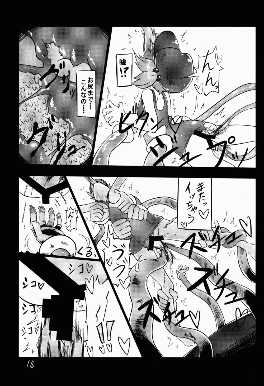 河城にとりが大変な事に! - page16