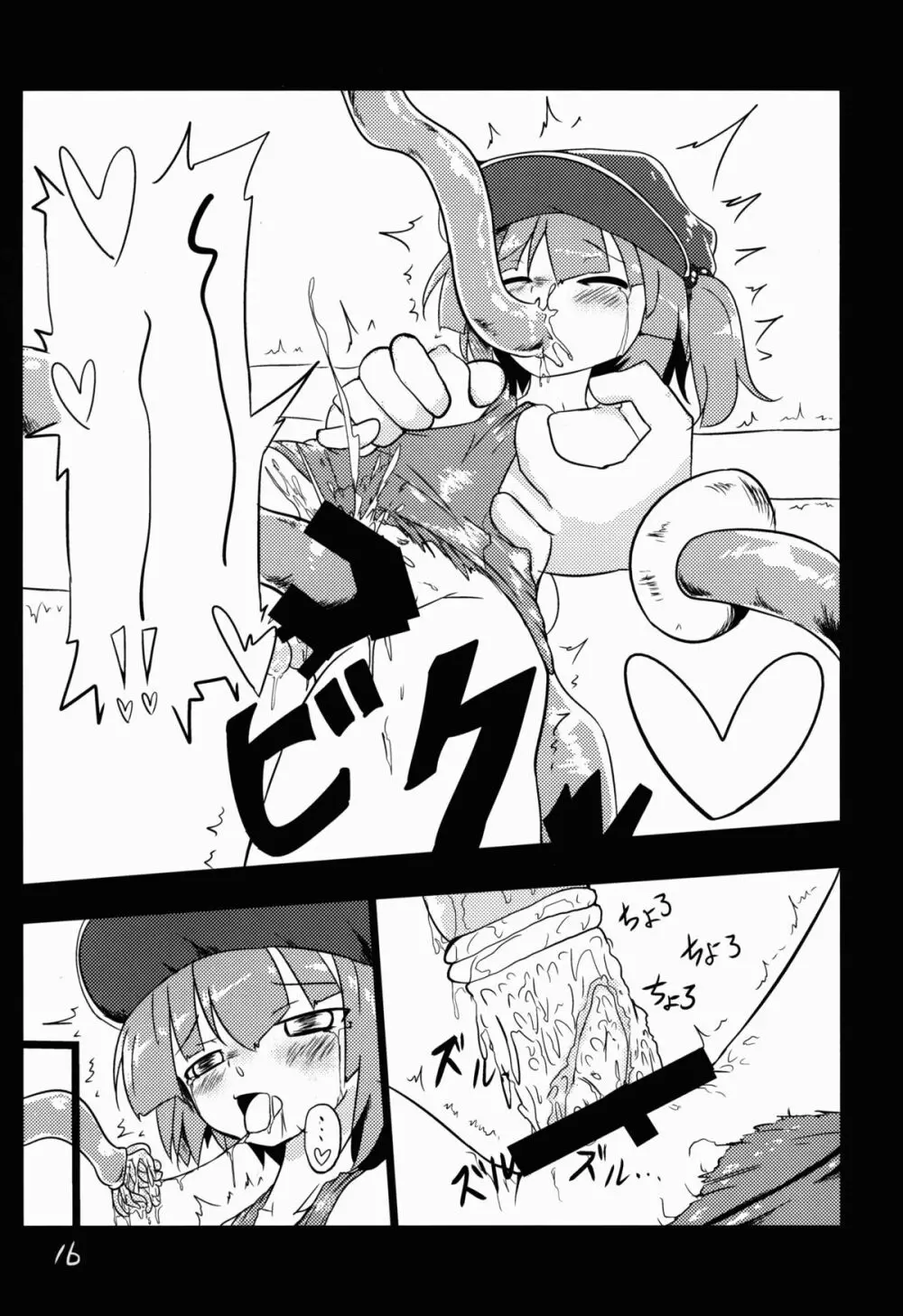 河城にとりが大変な事に! - page17