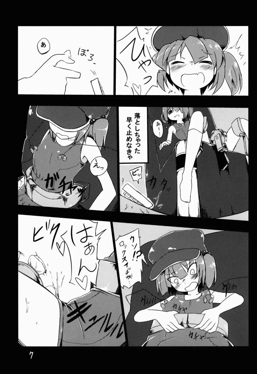 河城にとりが大変な事に! - page8