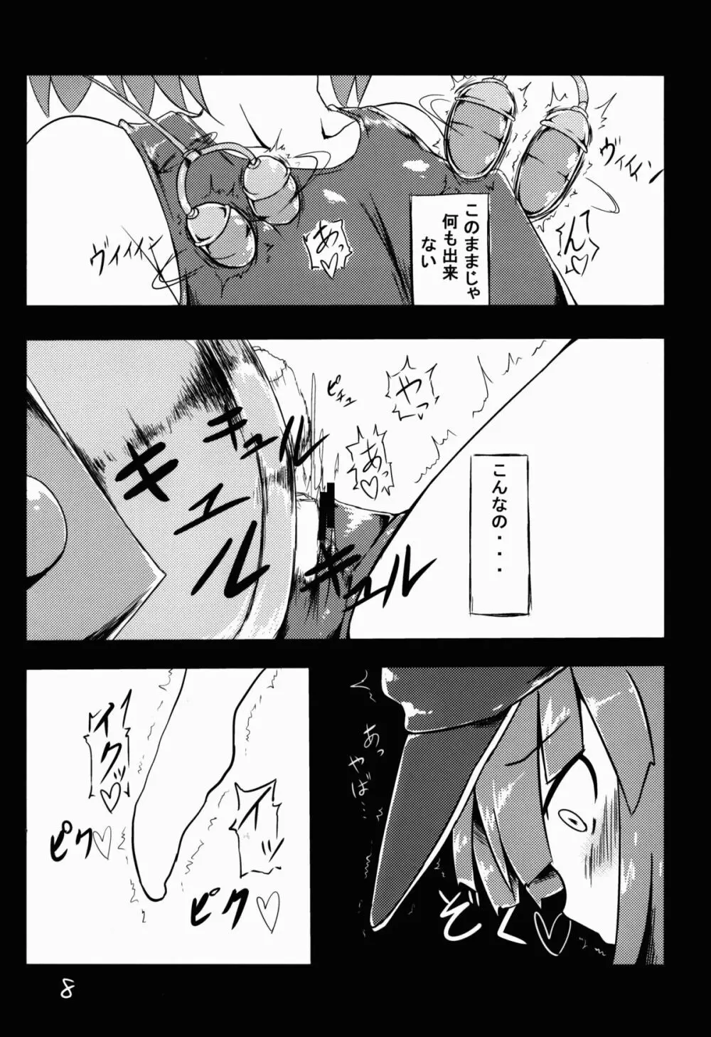 河城にとりが大変な事に! - page9