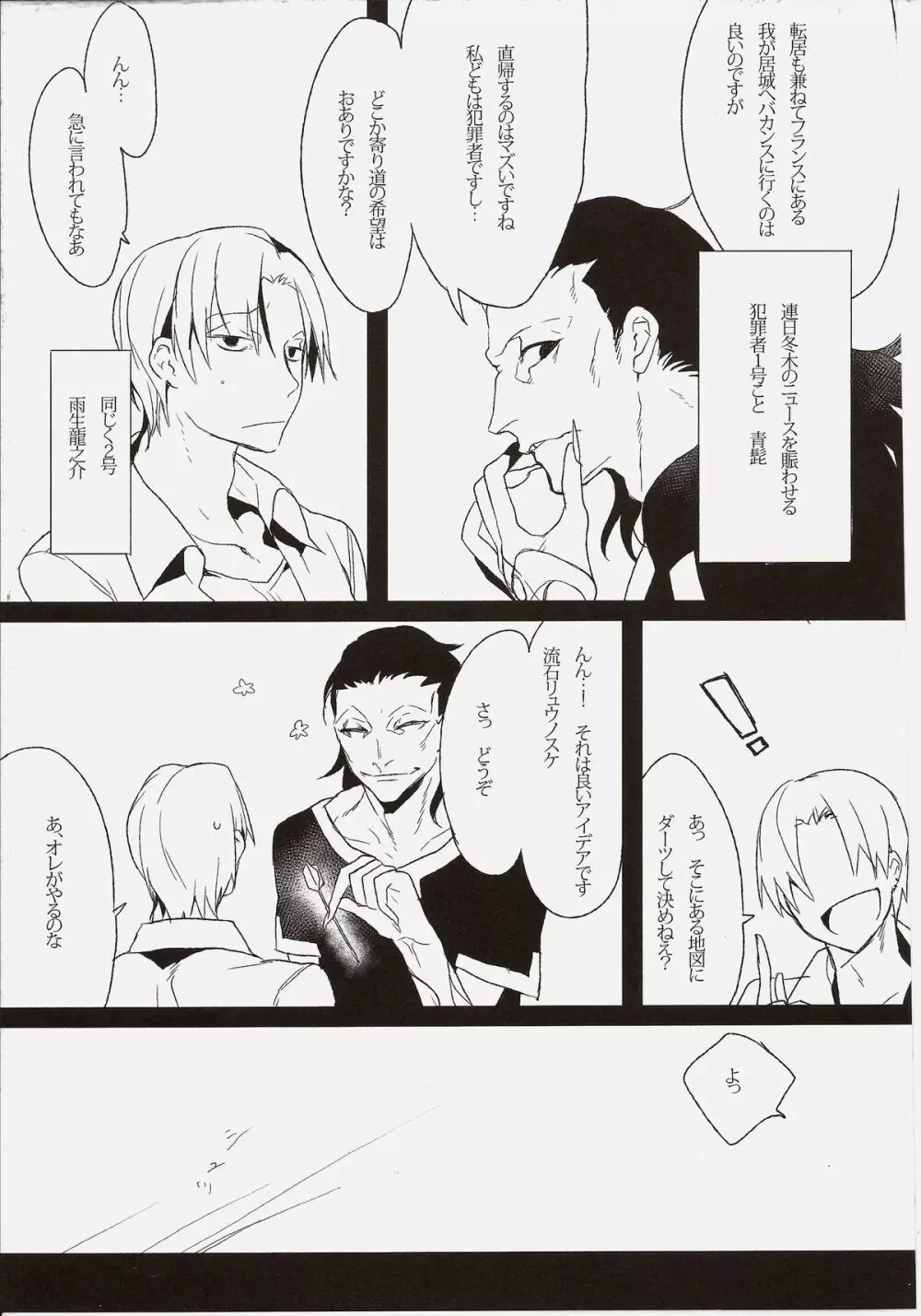 de lis/Pseudepigrapha - page5