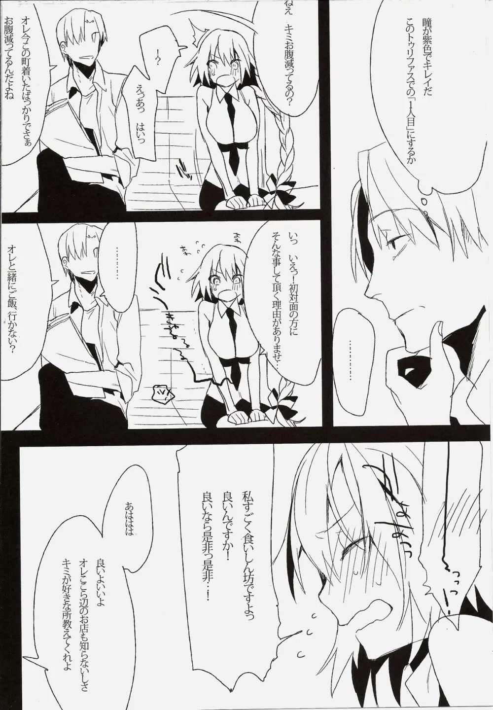 de lis/Pseudepigrapha - page8