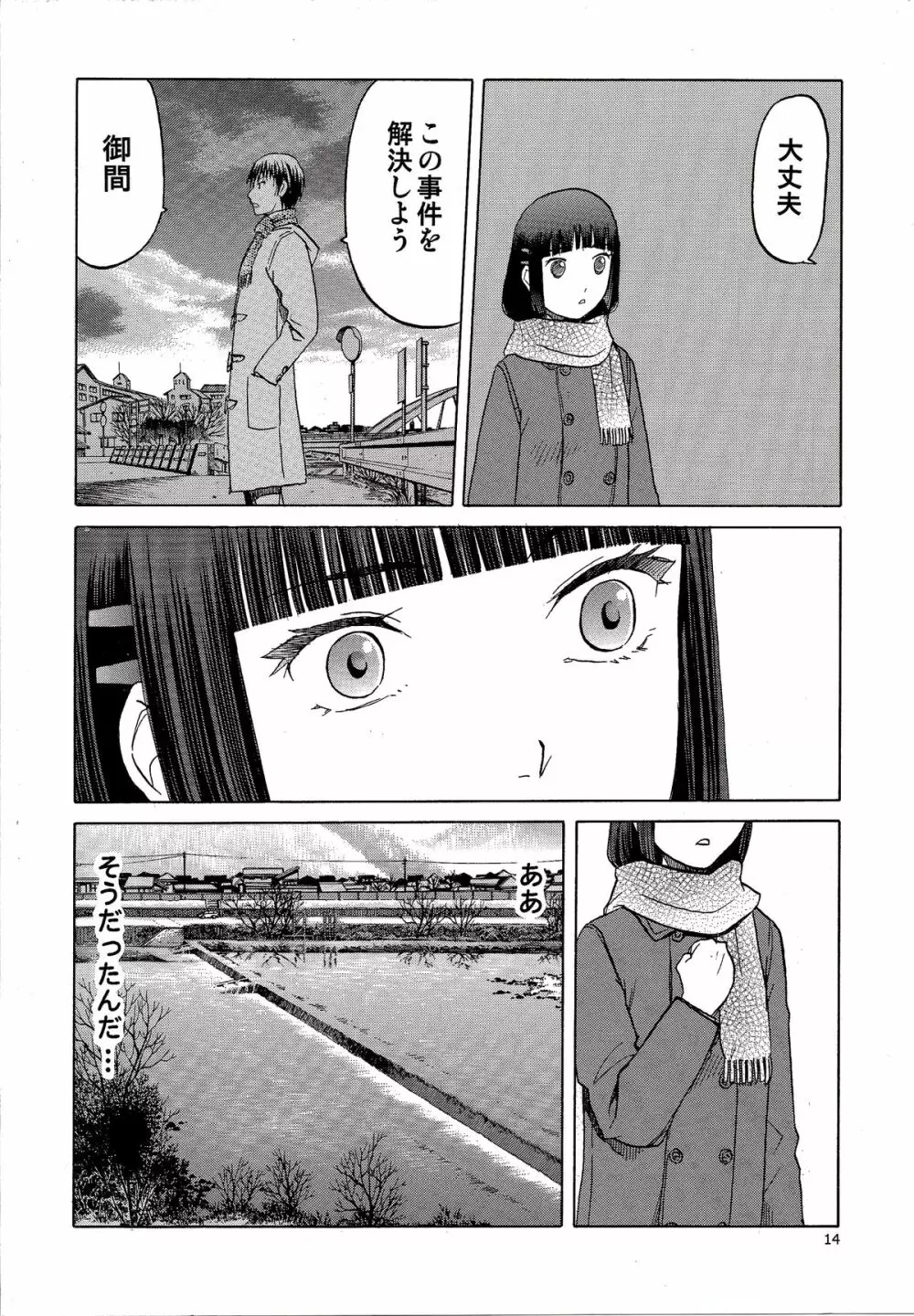 blue snow blue scene.16 - page14