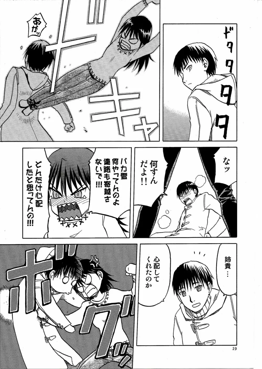 blue snow blue scene.16 - page19