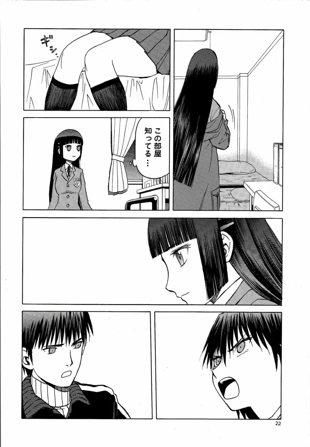 blue snow blue scene.16 - page22