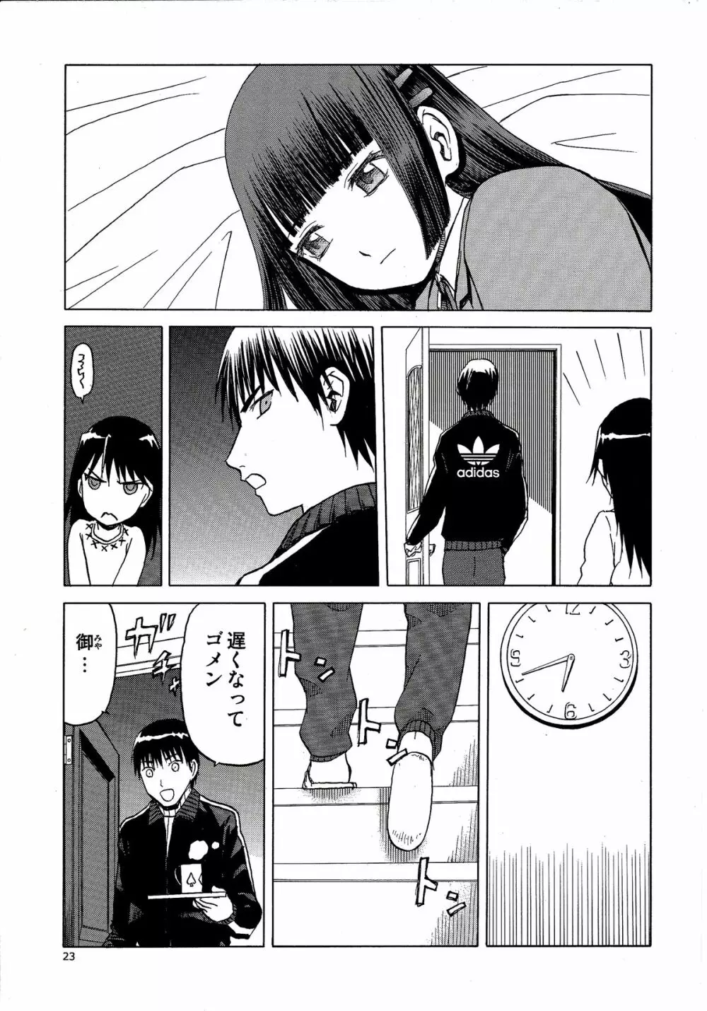blue snow blue scene.16 - page23
