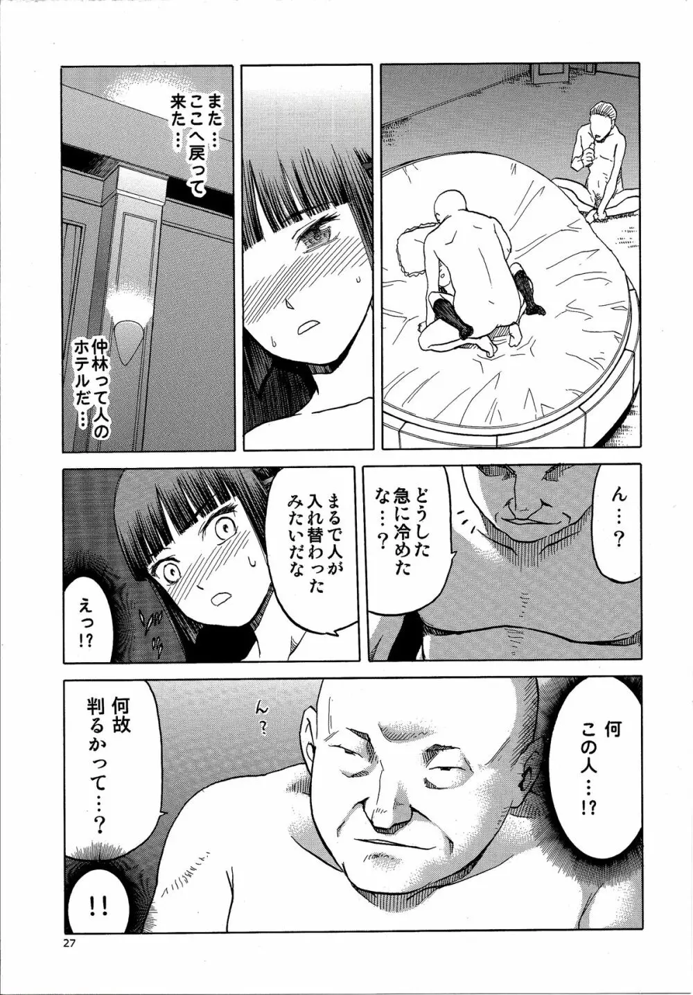 blue snow blue scene.16 - page27