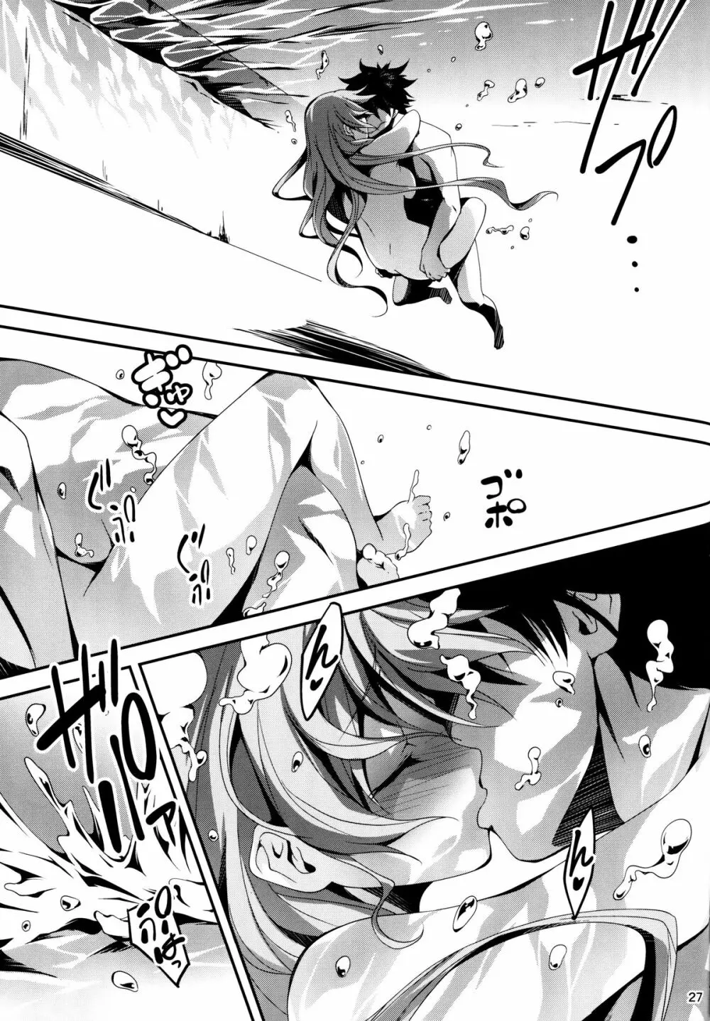 恋姦5（会場限定） - page29