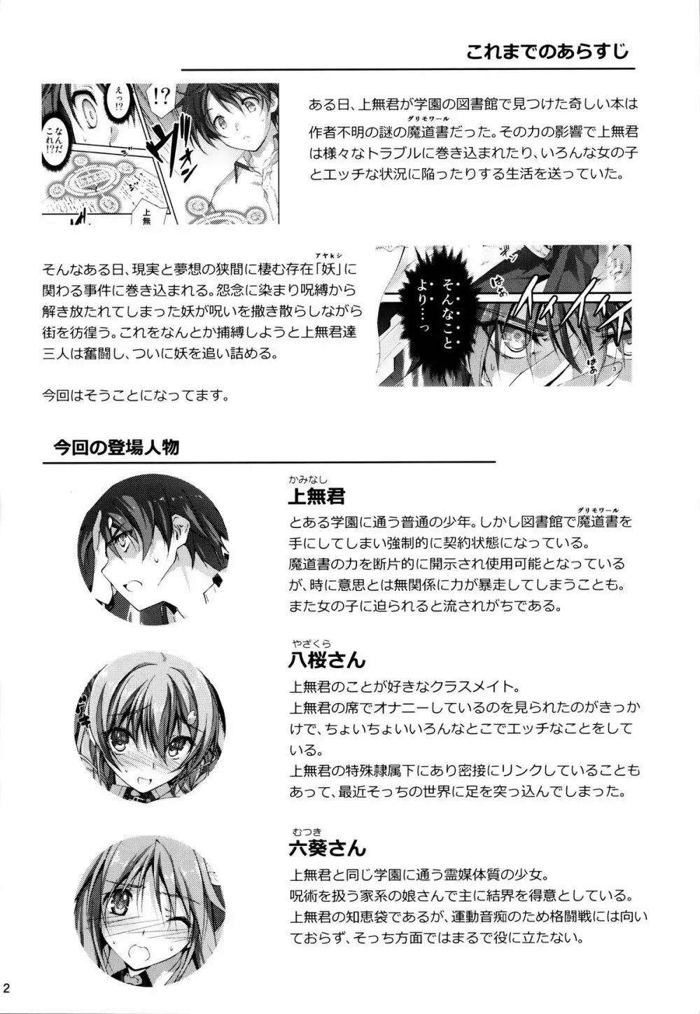 恋姦5（会場限定） - page4