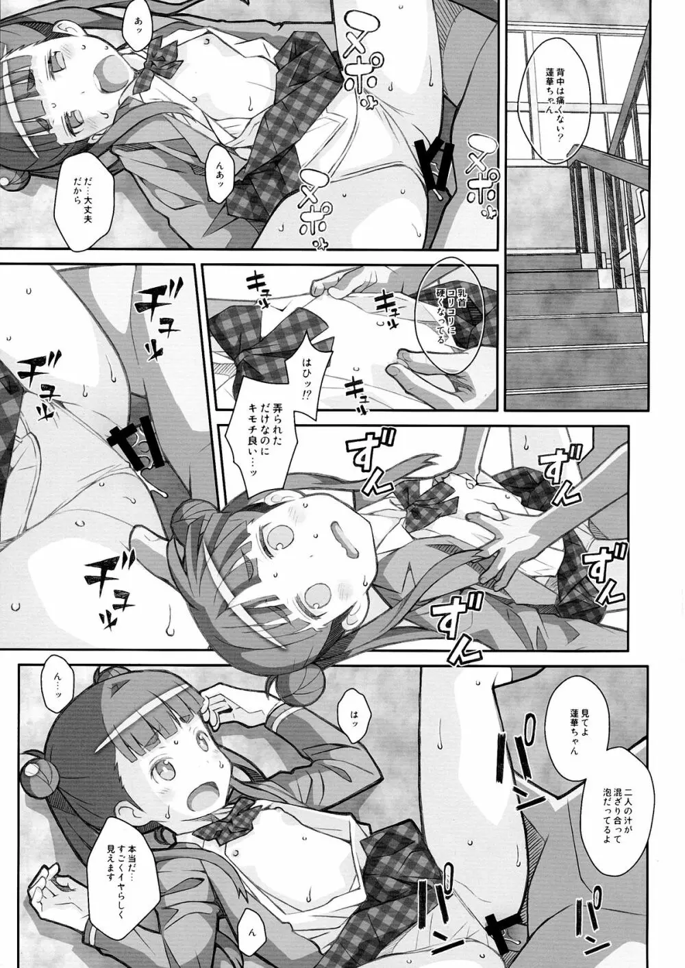 TYPE-31 - page16