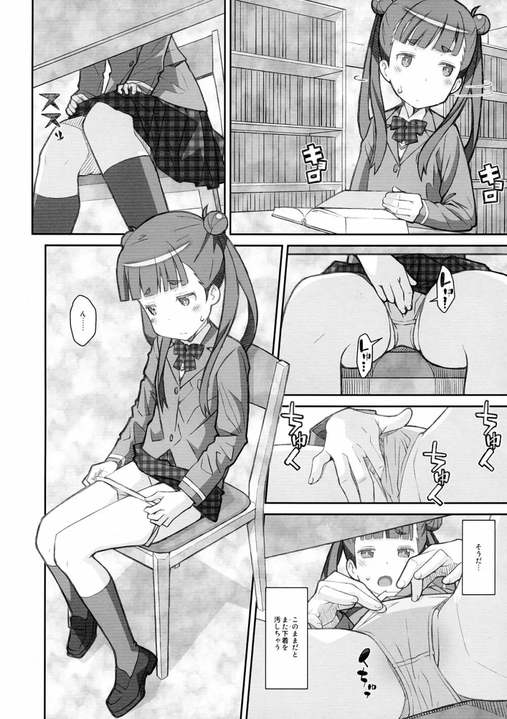 TYPE-31 - page3