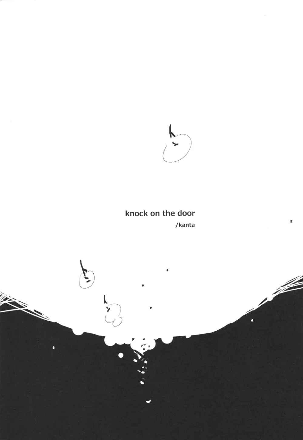 knock on the door - page4
