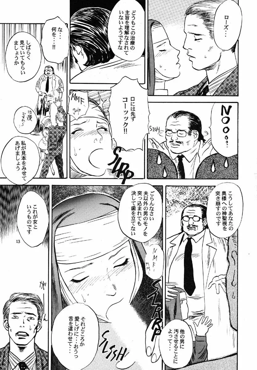 NO SANCTUARY Vol.1 - page14