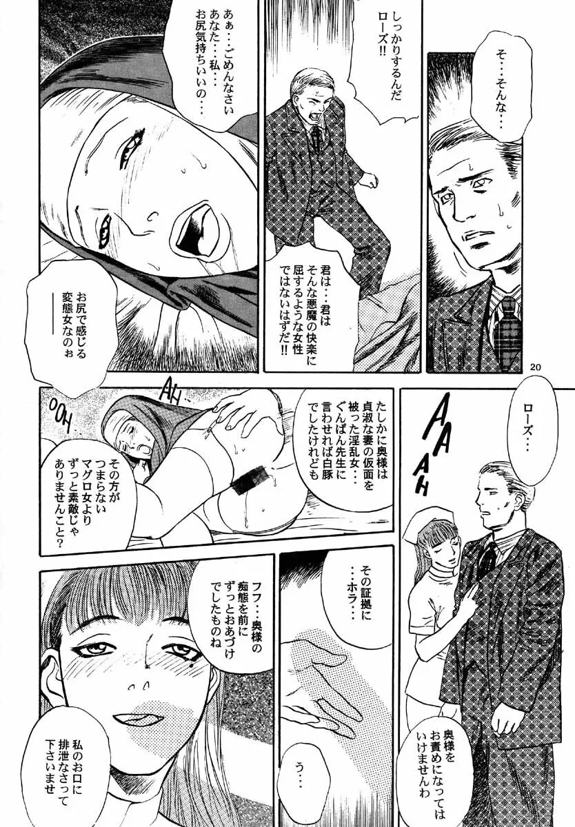 NO SANCTUARY Vol.1 - page21