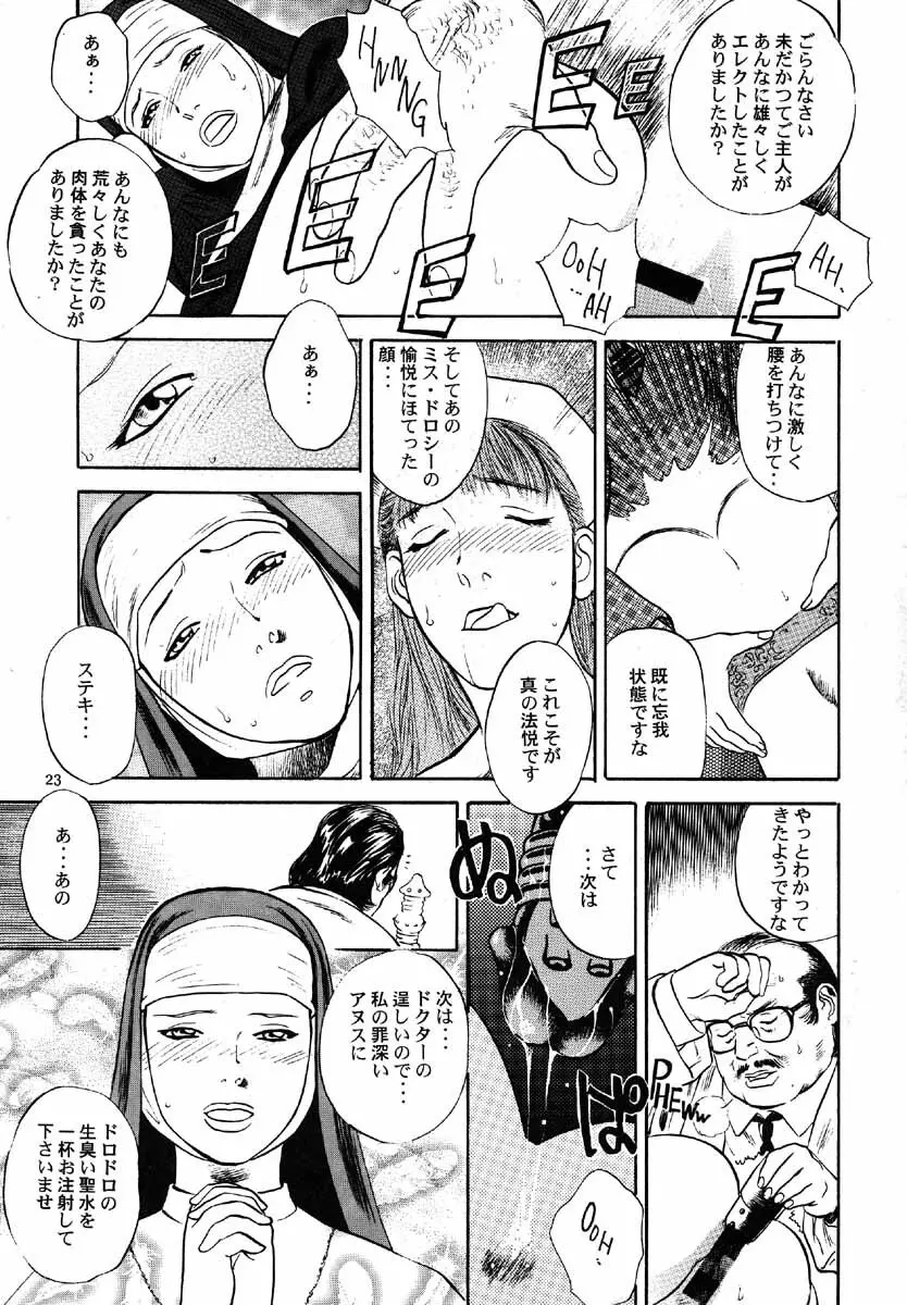 NO SANCTUARY Vol.1 - page24