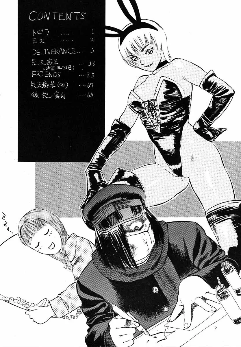 NO SANCTUARY Vol.1 - page3