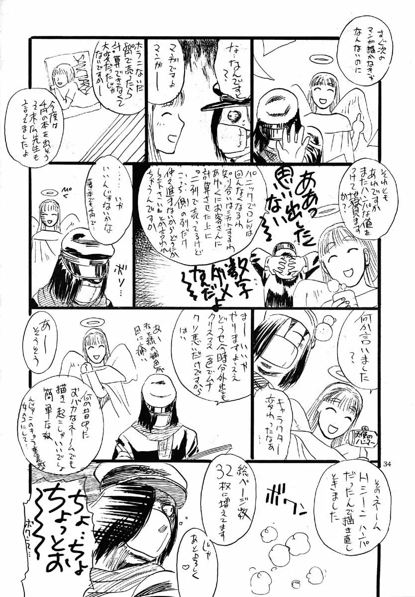 NO SANCTUARY Vol.1 - page35