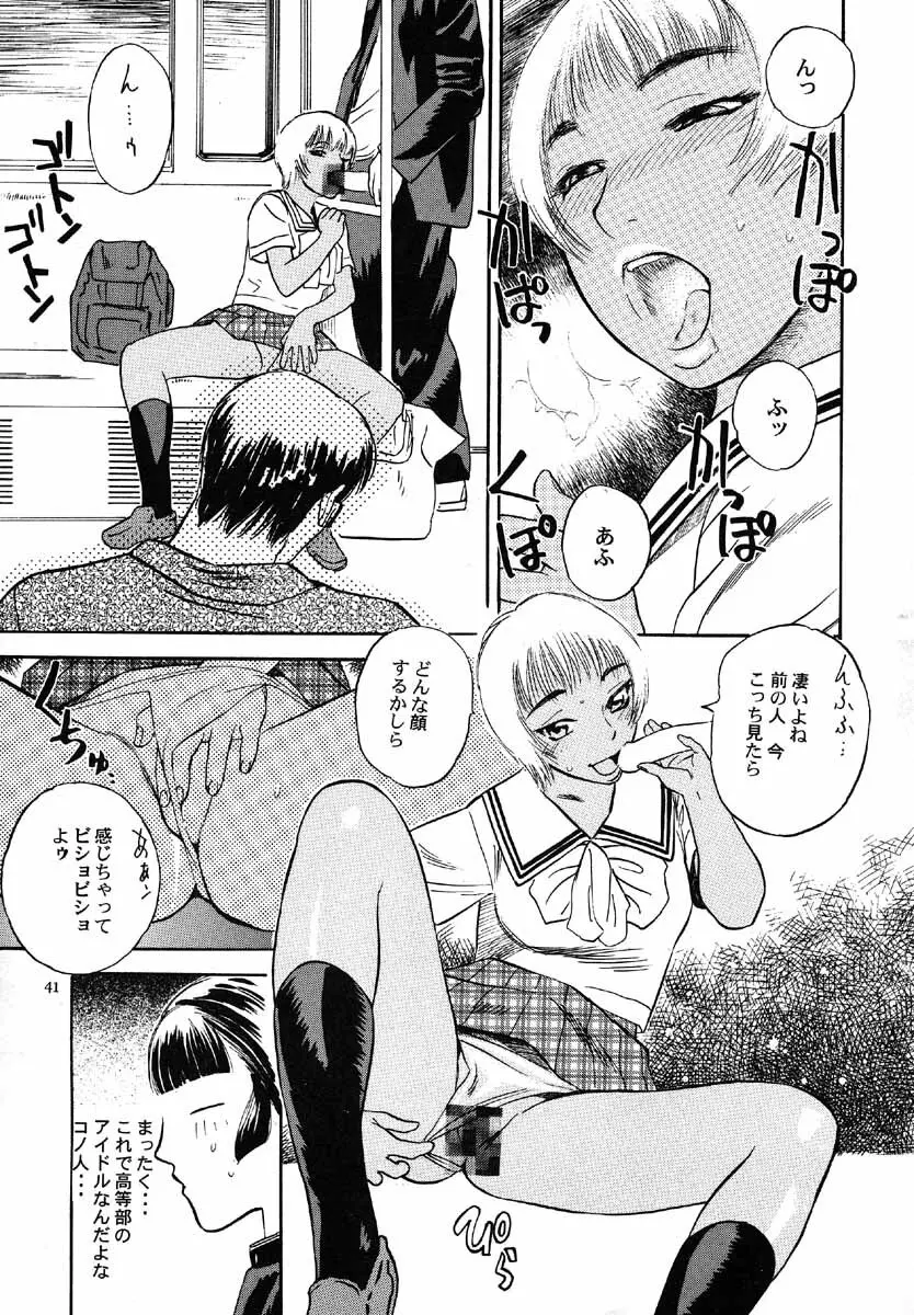 NO SANCTUARY Vol.1 - page42