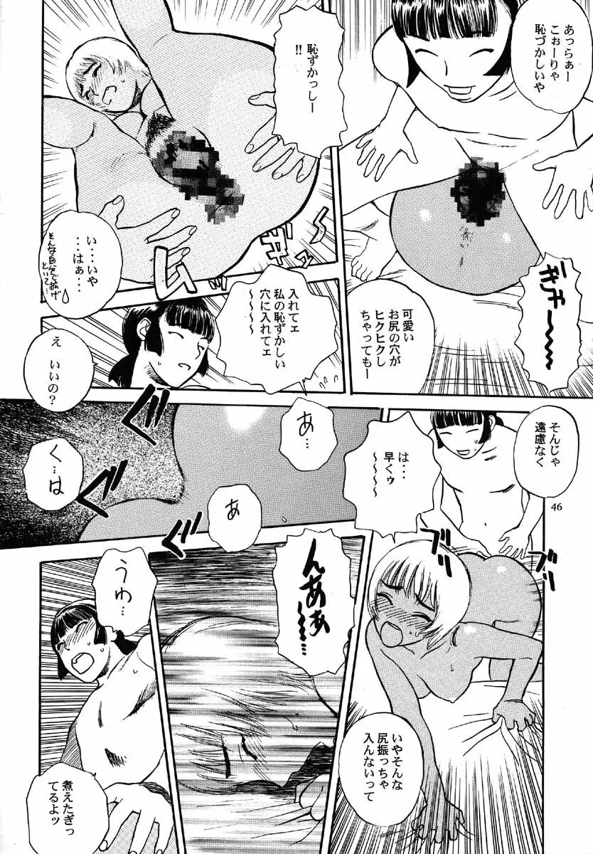 NO SANCTUARY Vol.1 - page47