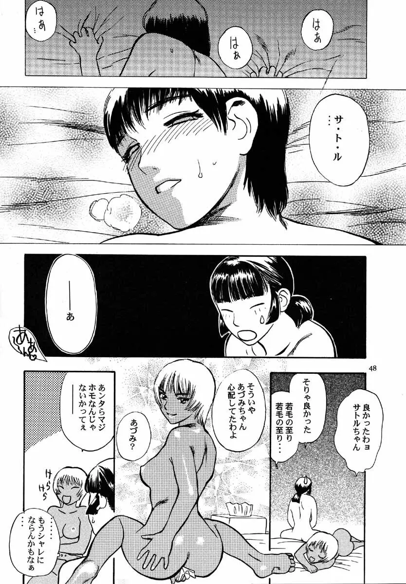 NO SANCTUARY Vol.1 - page49