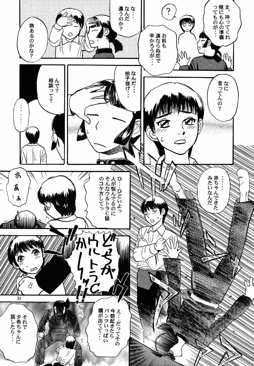 NO SANCTUARY Vol.1 - page52
