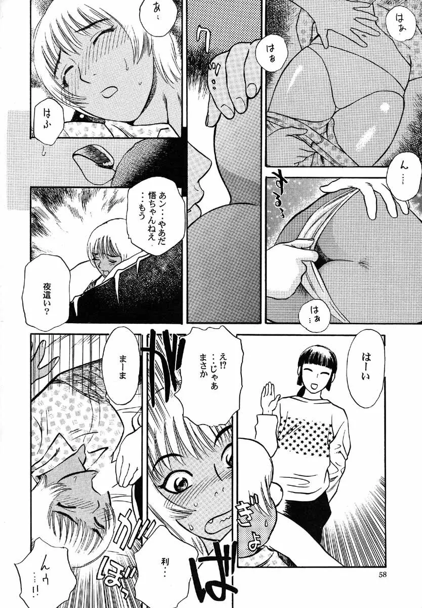 NO SANCTUARY Vol.1 - page59