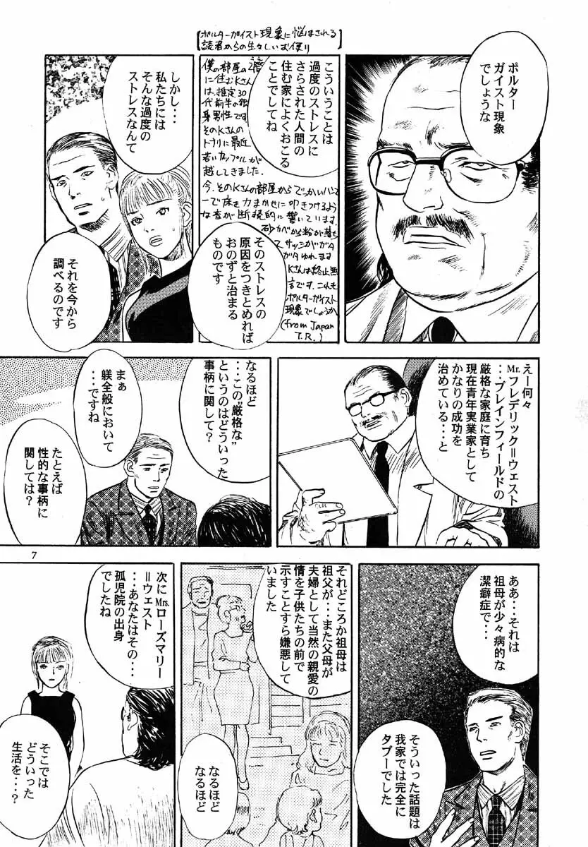 NO SANCTUARY Vol.1 - page8
