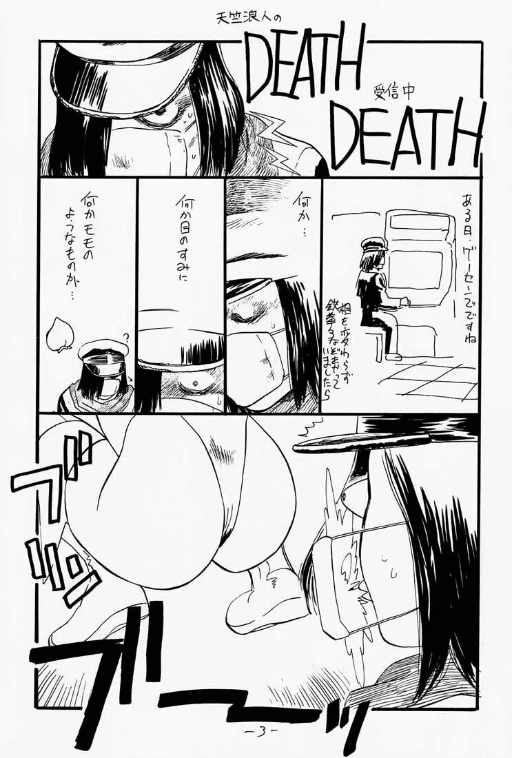 ゲェム煩 Vol.1 - page4