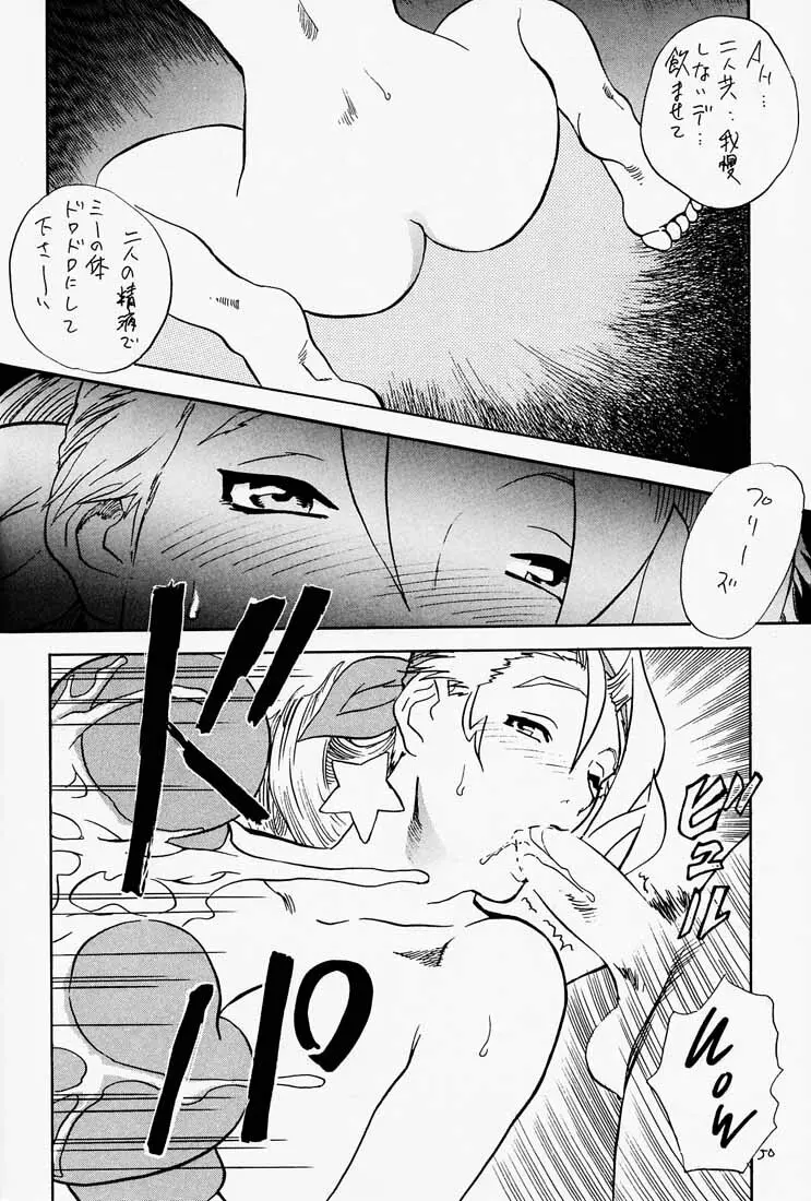 ゲェム煩 Vol.1 - page51