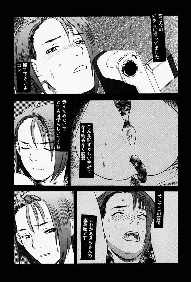 ゲェム煩 Vol.1 - page76