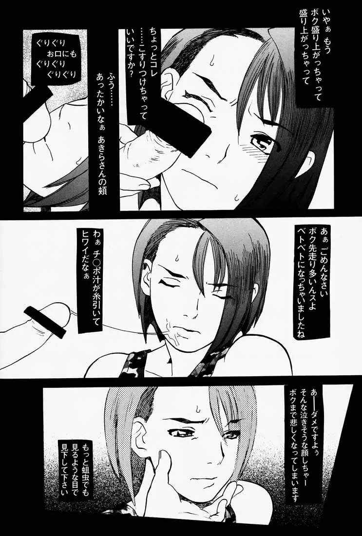 ゲェム煩 Vol.1 - page77