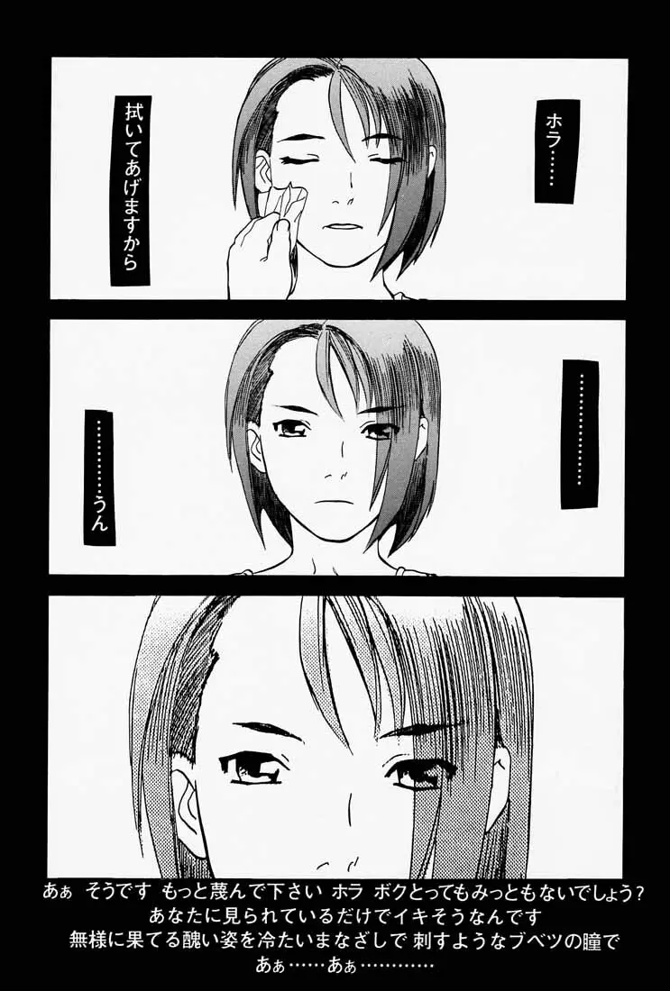 ゲェム煩 Vol.1 - page78