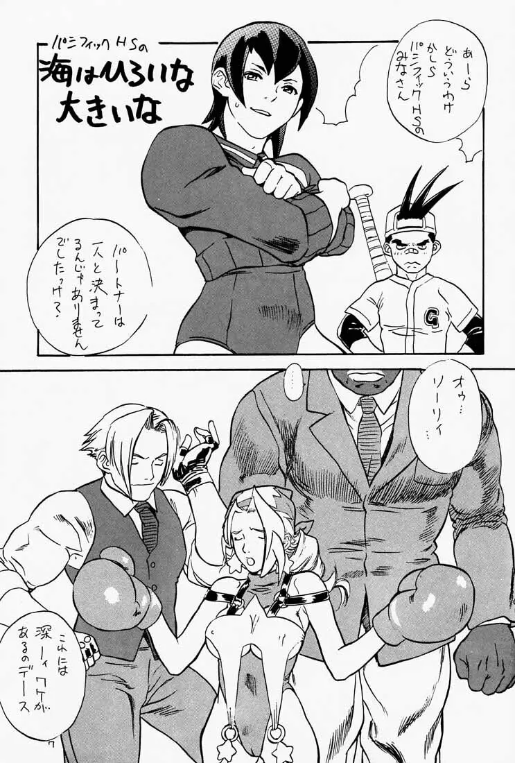 ゲェム煩 Vol.1 - page8
