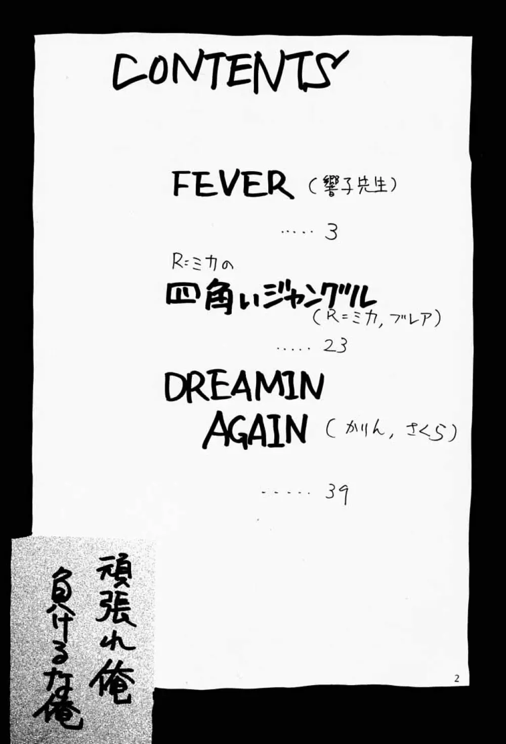 ゲェム煩 vol.3 - page3