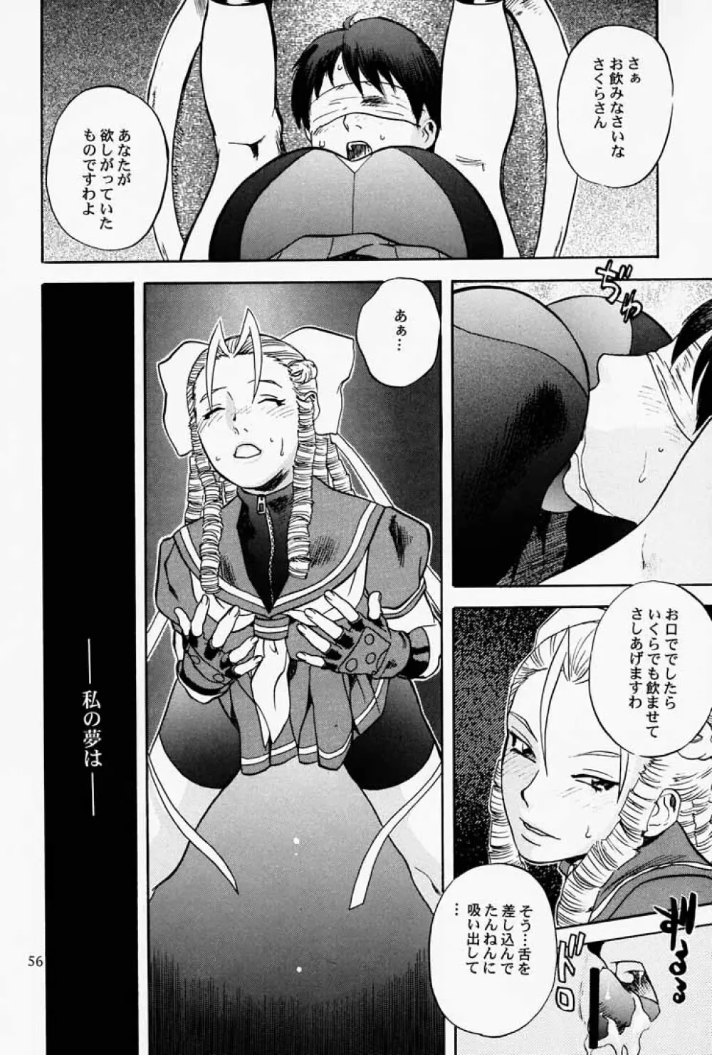 ゲェム煩 vol.3 - page57