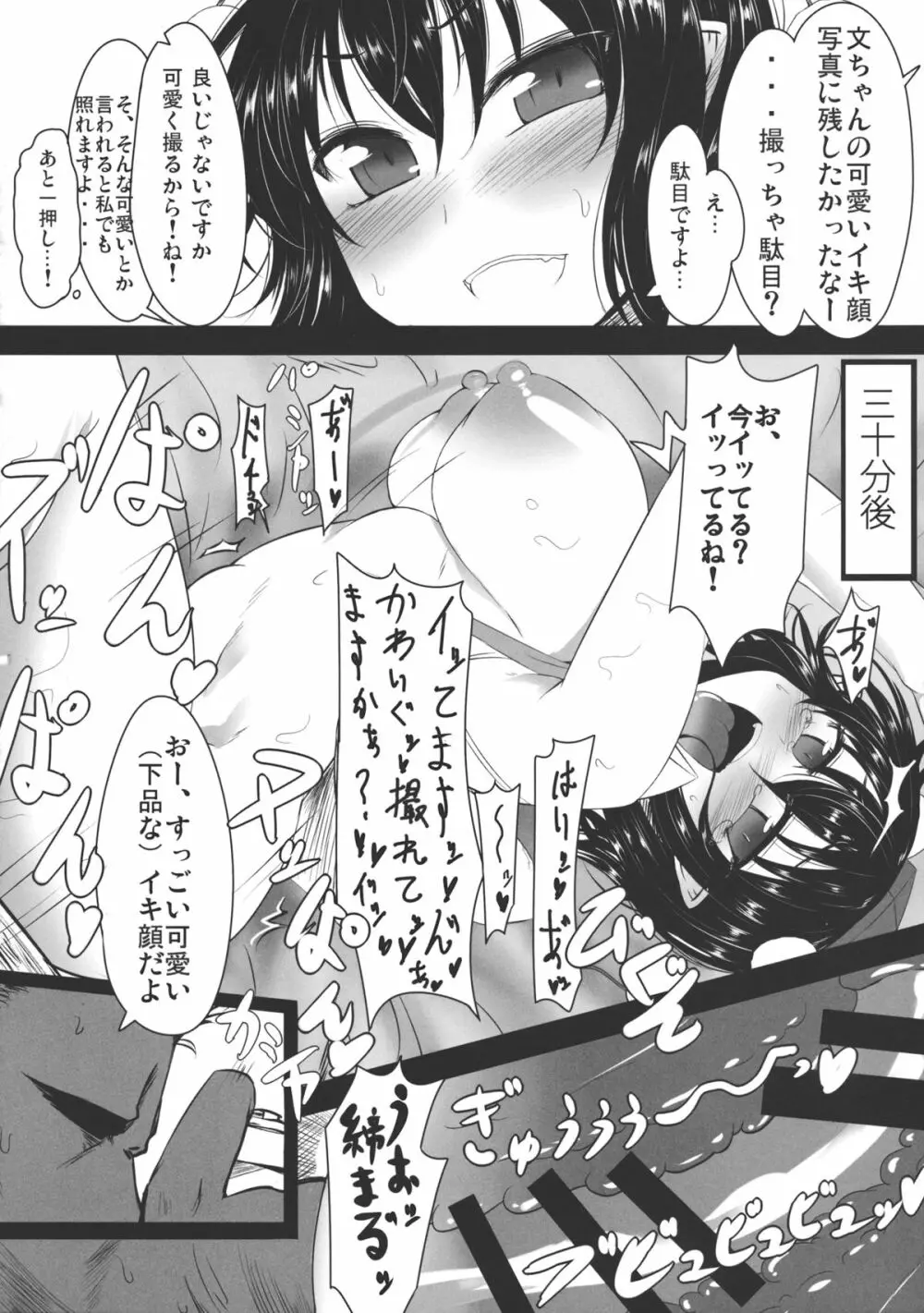 あやかん! - page11