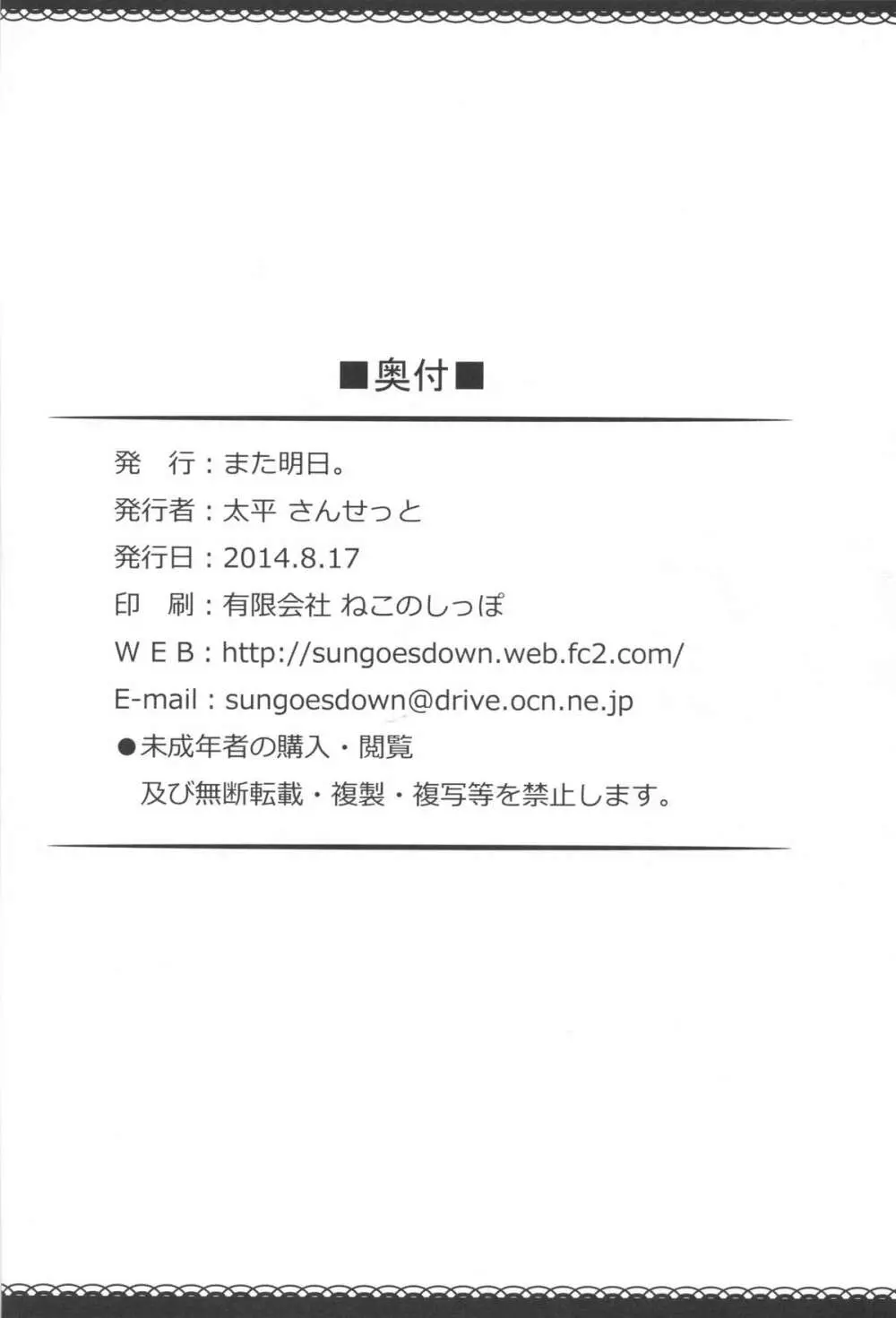 す.ず.か.き. - page22