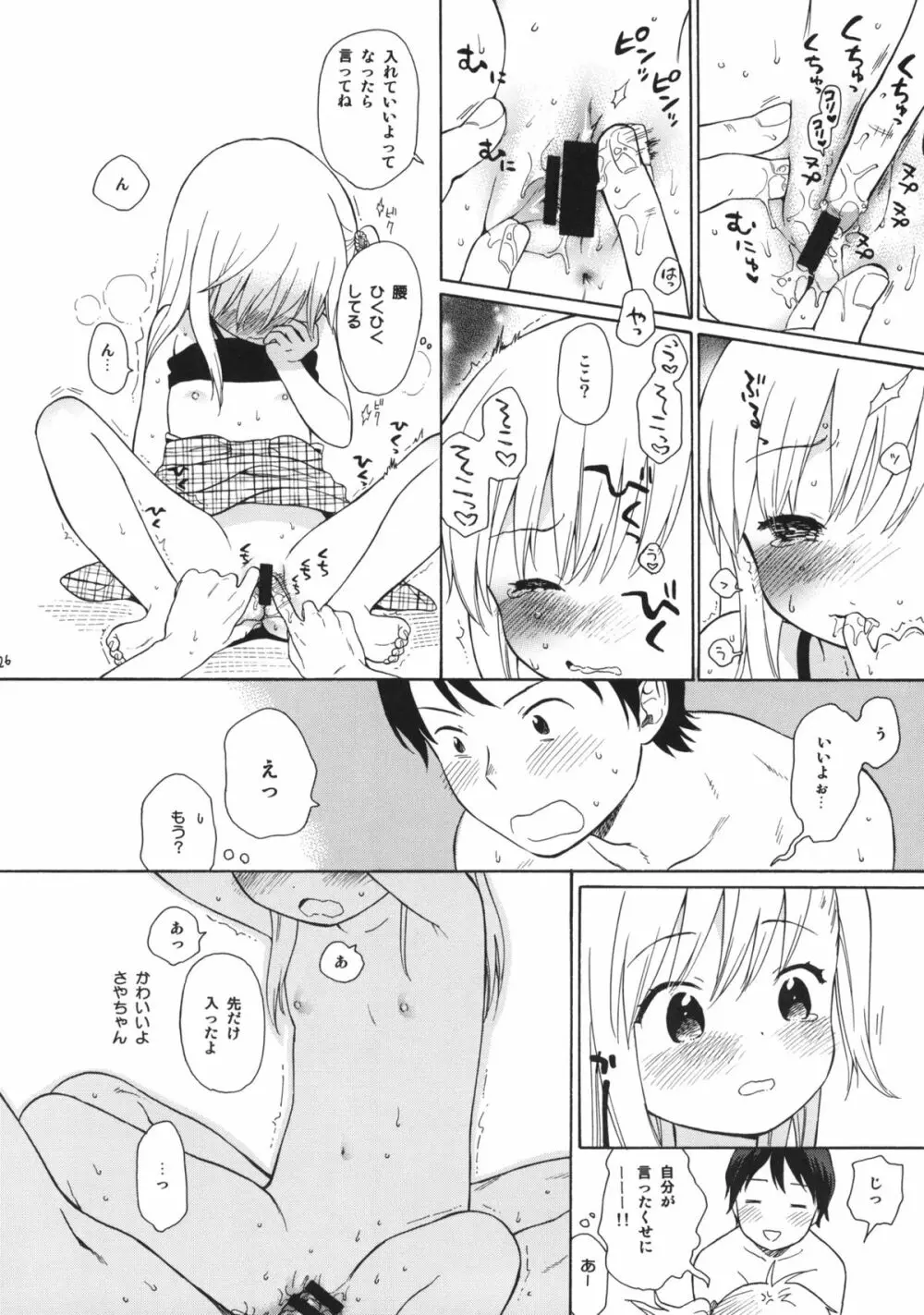 in the milk 3 - page25
