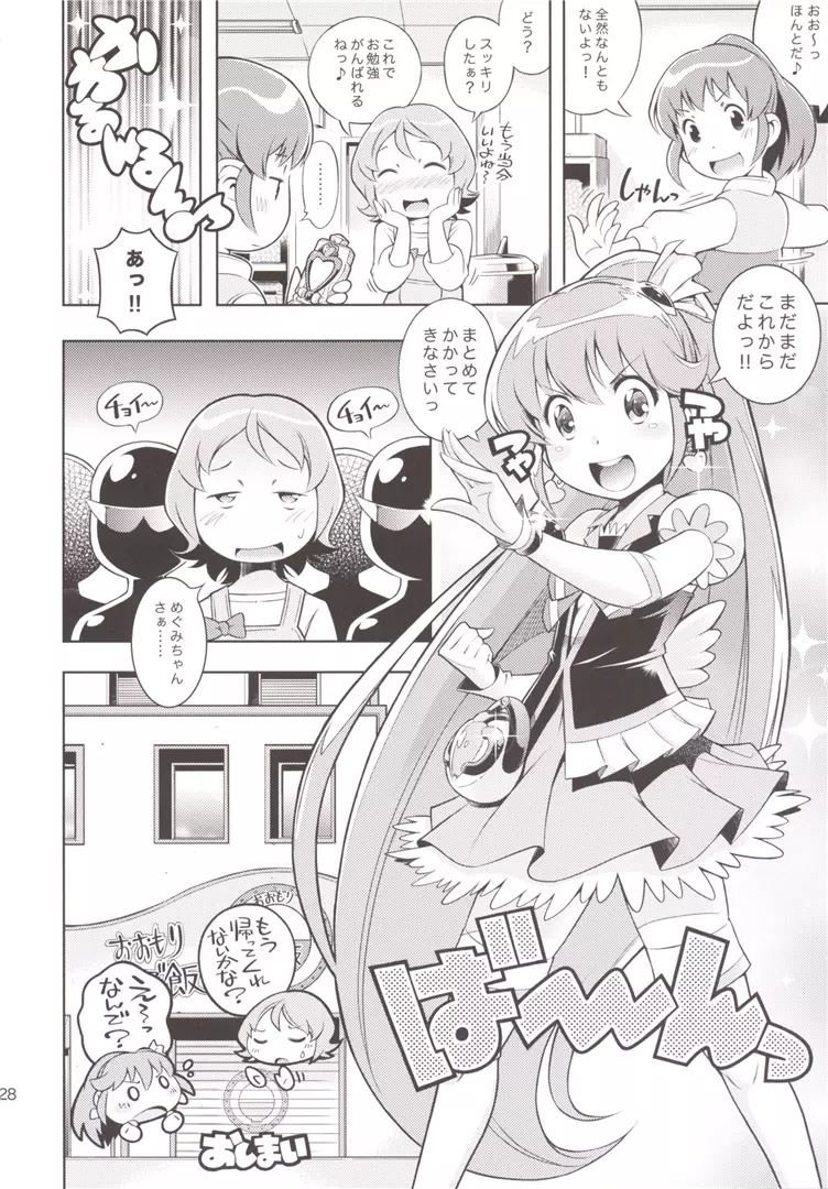 YELLOW HONEY TRAP - page28