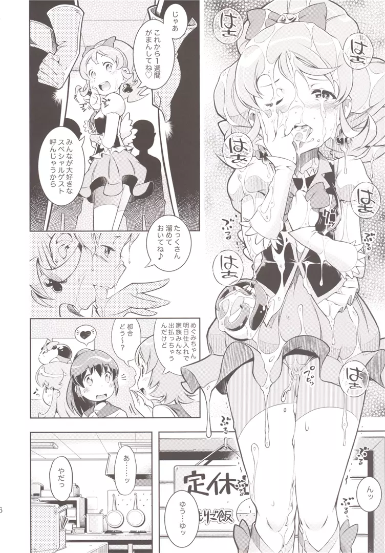 YELLOW HONEY TRAP - page6