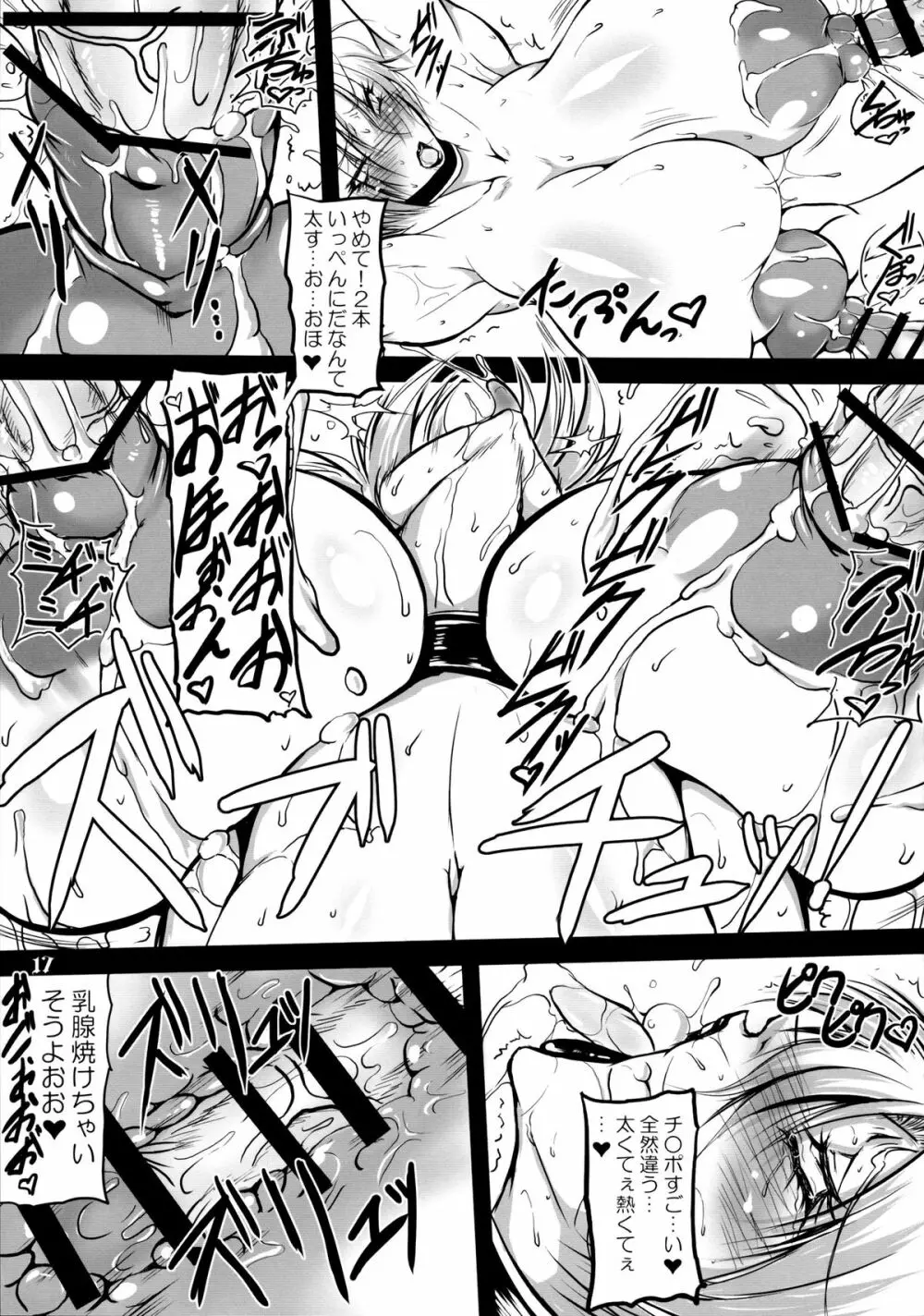 Nipplefar Sheol - page17