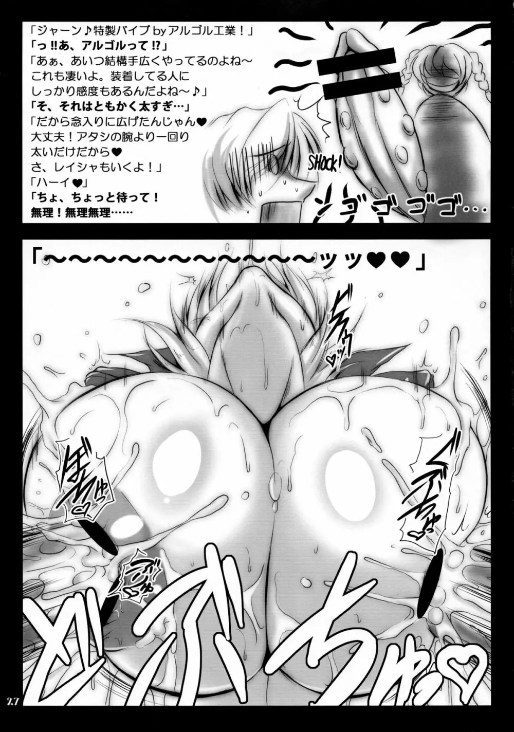 Nipplefar Sheol - page27