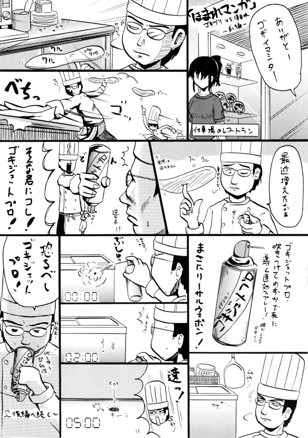 鈴の滴 - page10