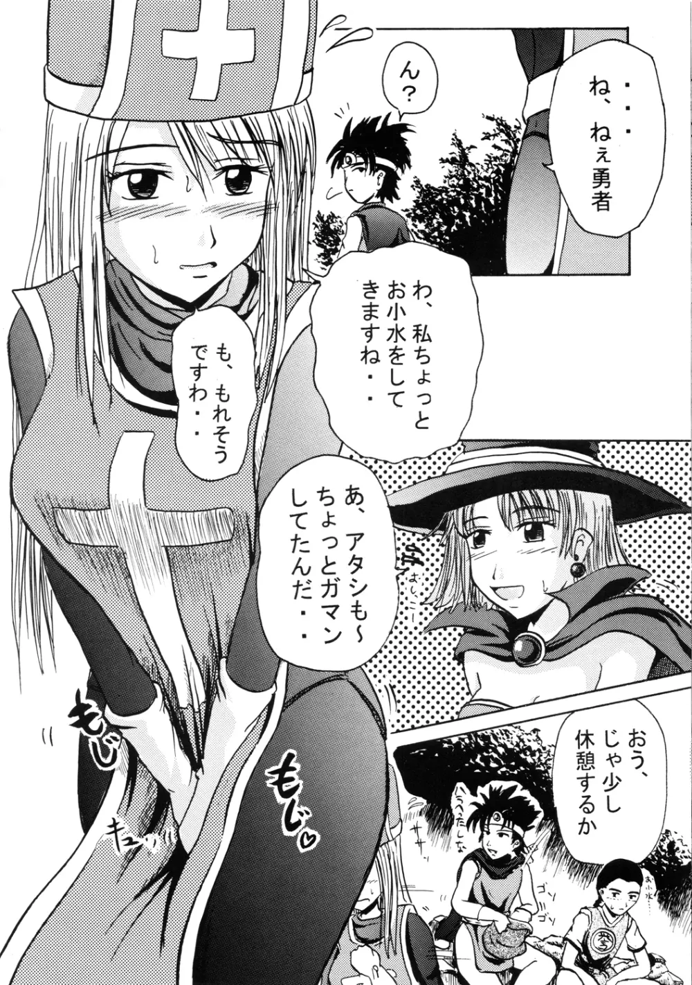 鈴の滴 - page18