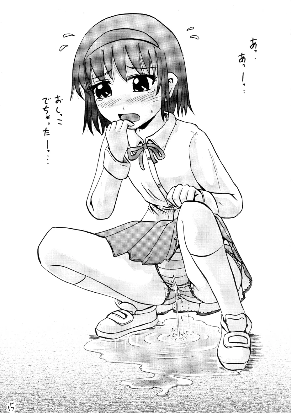 鈴の滴 III - page14